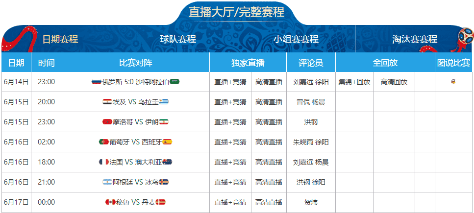 年张家界武,陵源国际马,拉松即将开,世界杯赛程,2026世界杯,比赛安排,赛事资讯,球队信息