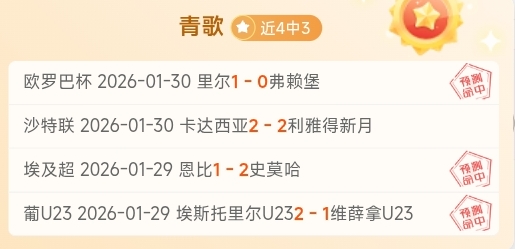 卡塞米罗破,鲍恩点球绝,西汉姆,世界杯赛程,2026世界杯,比赛安排,赛事资讯,球队信息