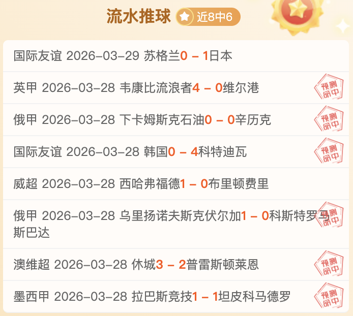 拉齐奥与科,莫主场平局,收场,世界杯赛程,2026世界杯,比赛安排,赛事资讯,球队信息